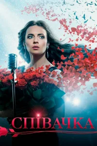 Певица Певица
