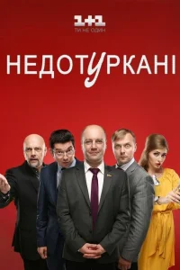 Депутатики Депутатики