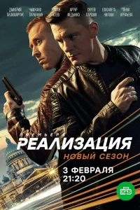 Реализация Реализация