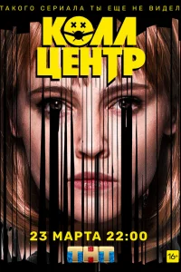 Колл-центр Колл-центр