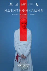 Идентификация Идентификация