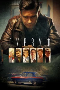 Гурзуф Гурзуф