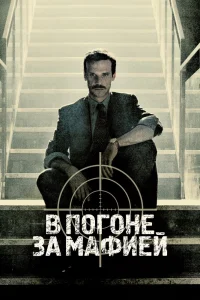 Охотник Охотник
