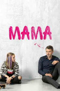 Мама Мама