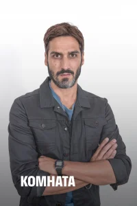 Комната Комната