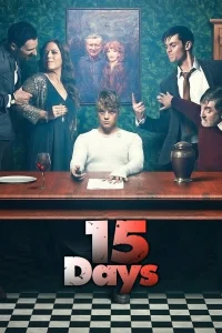 15 дней 15 дней