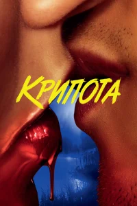 Криптид Криптид