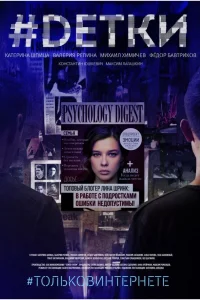 #Dетки #Dетки