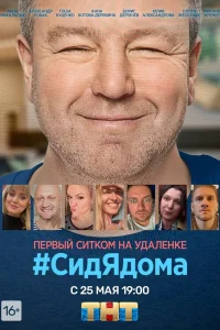 СидЯдома СидЯдома