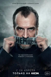 Немцы Немцы