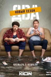 Два Два
