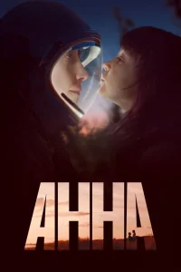 Анна Анна