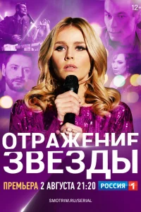 Тень звезды Тень звезды