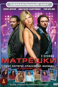 Матрешки Матрешки