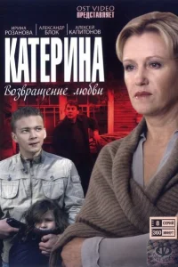 Катерина Катерина