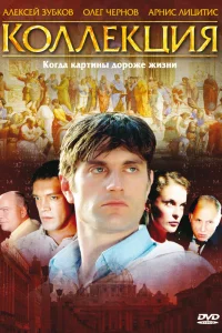 Коллекция Коллекция