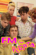 FM и ребята FM и ребята