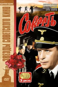 Совесть Совесть