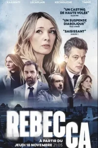 Ребекка Ребекка