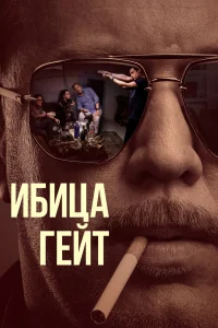 Ибица-гейт Ибица-гейт