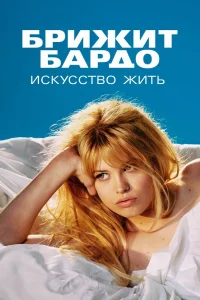 Бардо Бардо