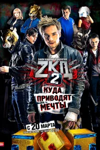 Закон каменных джунглей Закон каменных джунглей