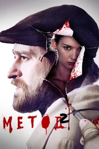 Метод Метод