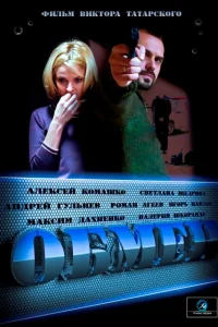 Обмен Обмен