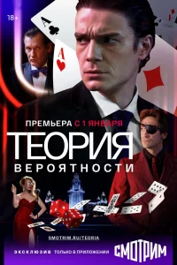 Теория вероятности Теория вероятности