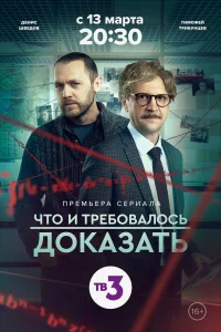 Что и требовалось доказать Что и требовалось доказать