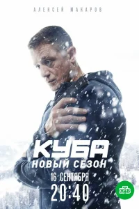 Куба Куба