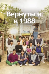 Вернуться в 1988 Вернуться в 1988